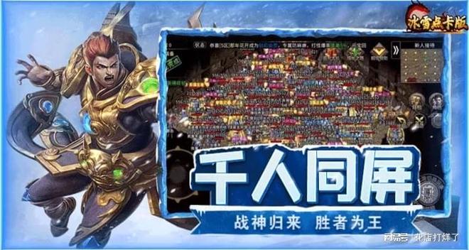 冰雪传奇点卡版：萌新冲级300级光速指南(图3)