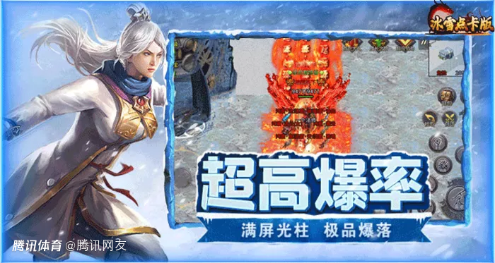  3天速通冰雪传奇点卡版，新手逆袭不是梦！(图2)