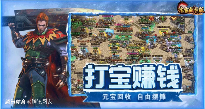  3天速通冰雪传奇点卡版，新手逆袭不是梦！(图3)