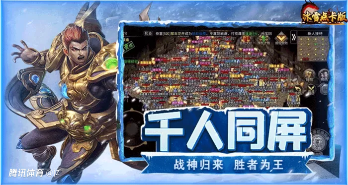 冰雪传奇点卡版:新手起飞,十倍速开荒秘籍(图3) 冰雪传奇点卡版:新手起飞,十倍速开荒秘籍(图3)